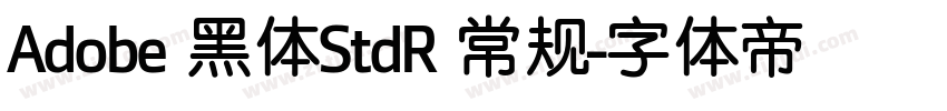 Adobe 黑体StdR 常规字体转换